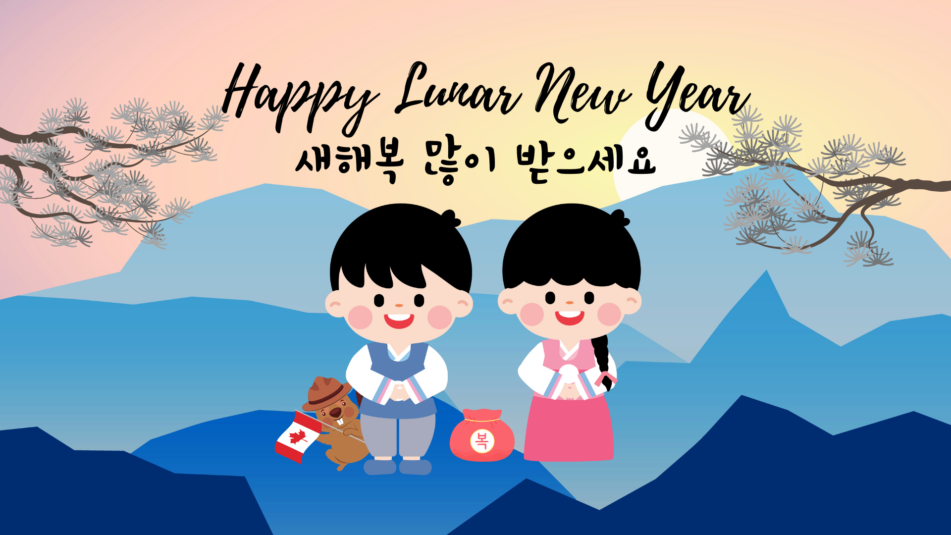 HAPPY LUNAR NEW YEAR